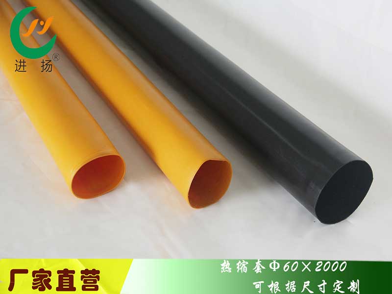 熱縮套黃黑3.jpg