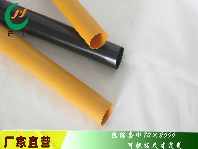 熱縮套黃黑2.jpg