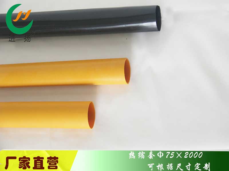 熱縮套黃黑.jpg