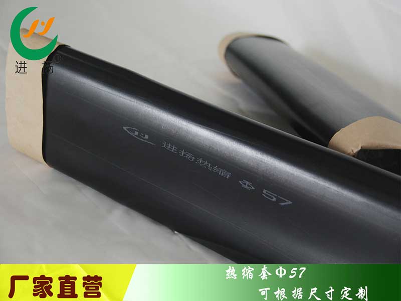 熱縮套57.jpg
